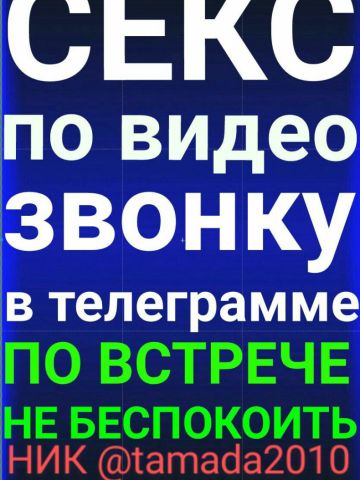 Проститутка Ната